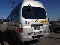 MAY SUPPORT CAB(メイサポートキャブ)